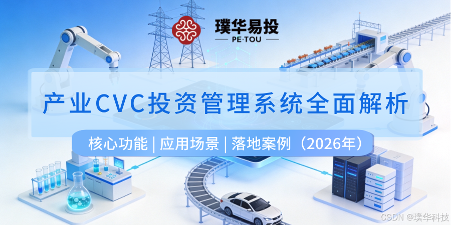 德阳市系统化产业投资机构(系统化产业投资机构有哪些)