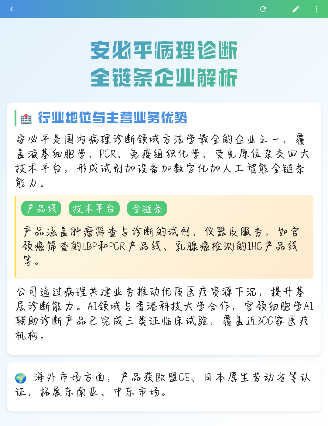 德阳市全链条零部件企业诊断(全链条零部件企业诊断分析)
