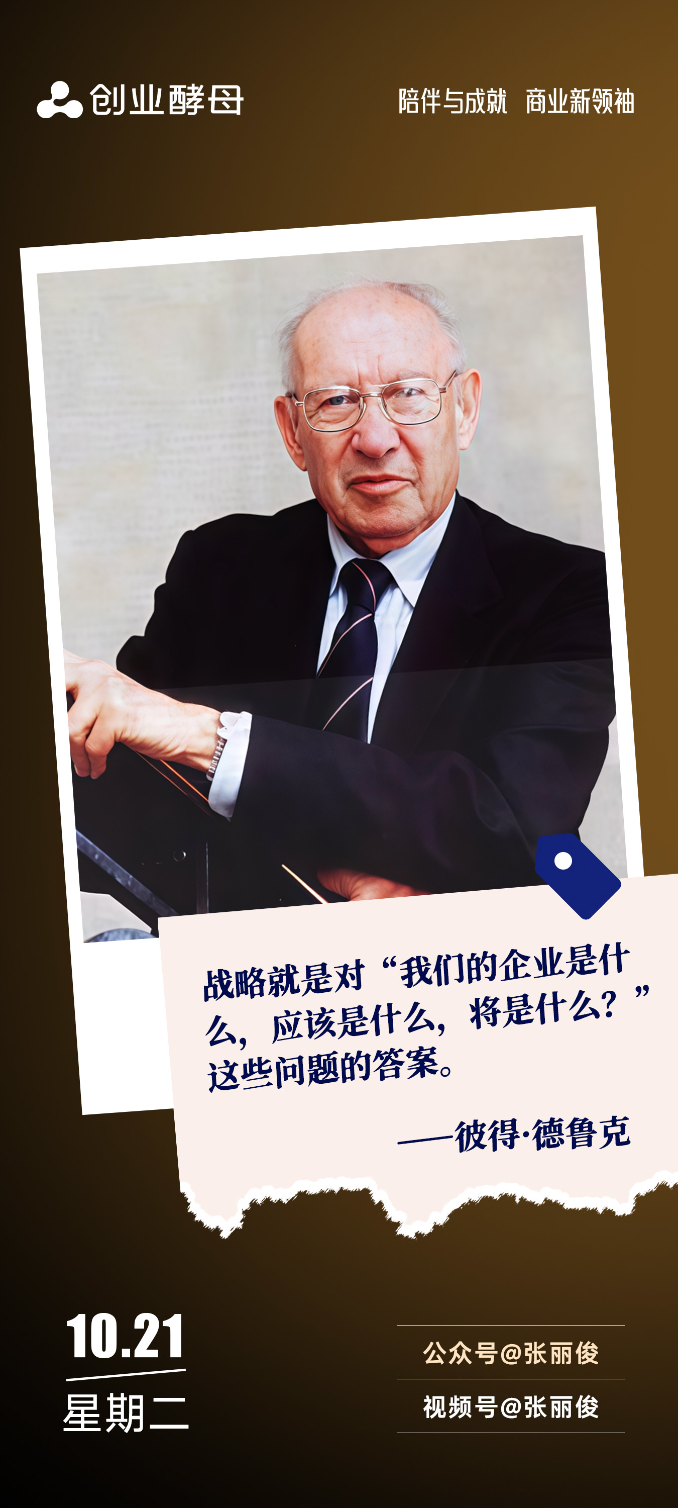 德阳市增长战略最佳实践(增长型战略适用条件)