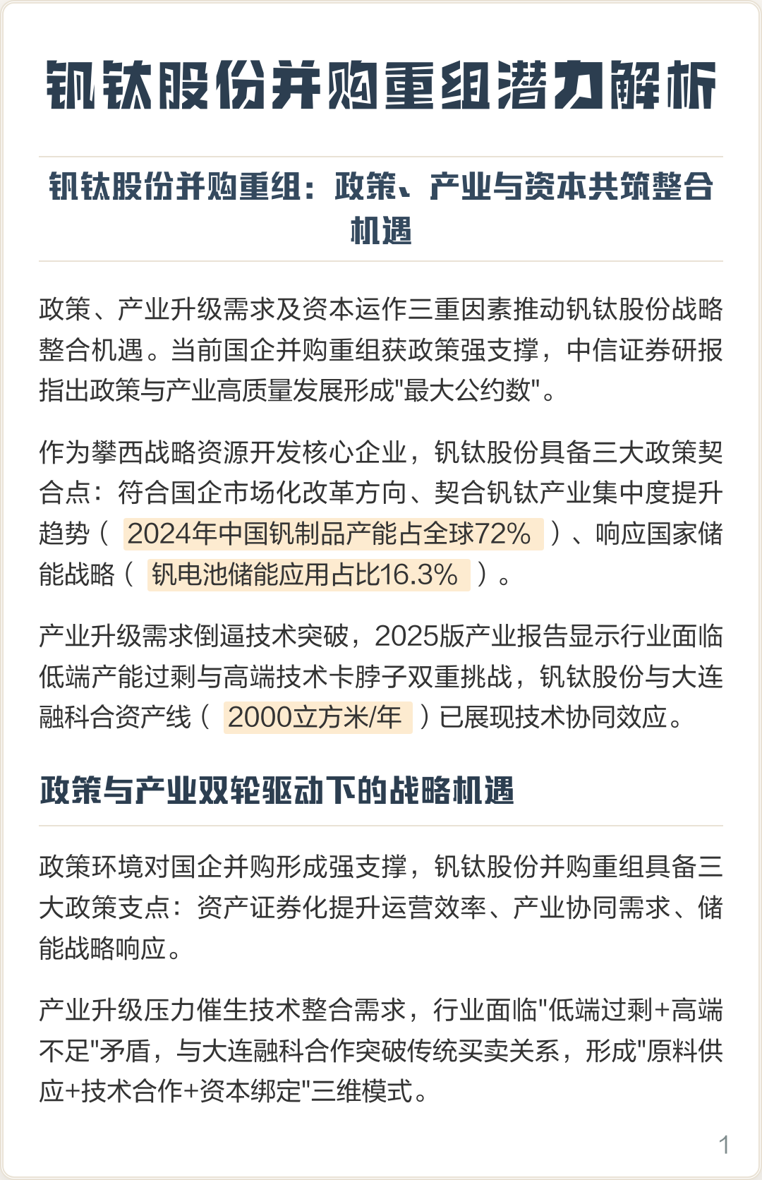 德阳市高性价比股权重组机构(高性价比股权重组机构是什么)