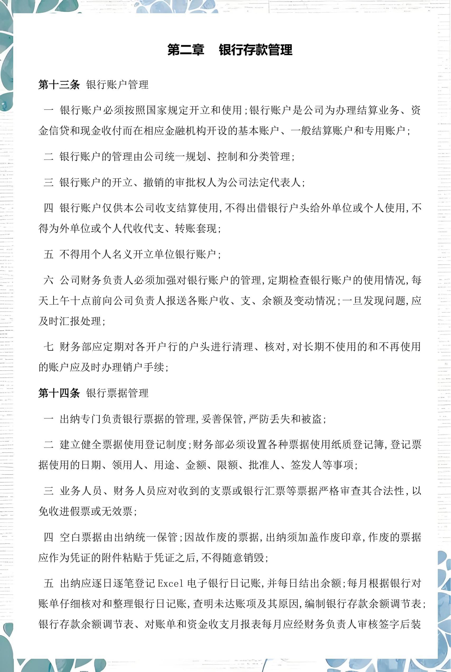 德阳市透明资金管理(什么是透明管理)