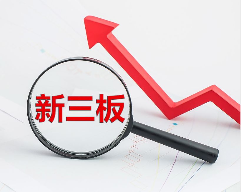 德阳市新三板挂牌生态赋能(新三板挂牌企业的官方定位)