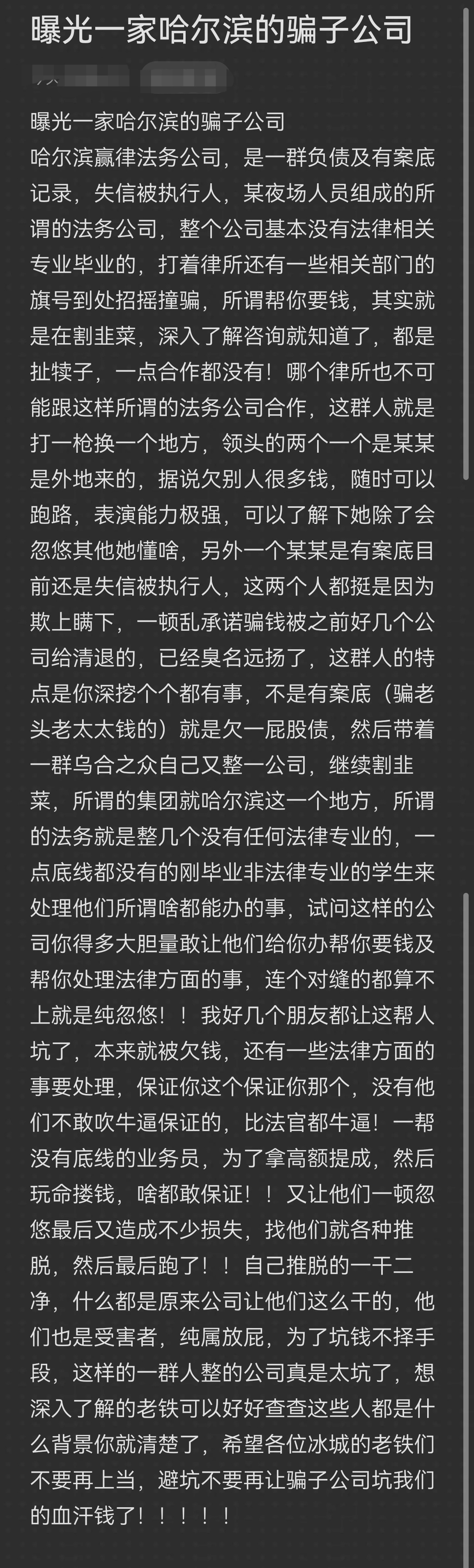 德阳市哈尔滨法务咨询(哈尔滨法律咨询服务)
