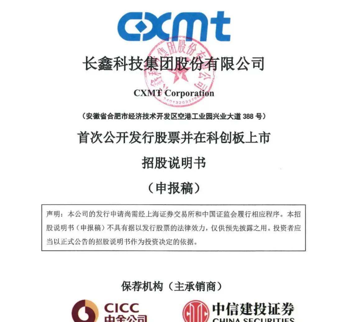 德阳市科创板上市机构(科创板上市机构有哪些)