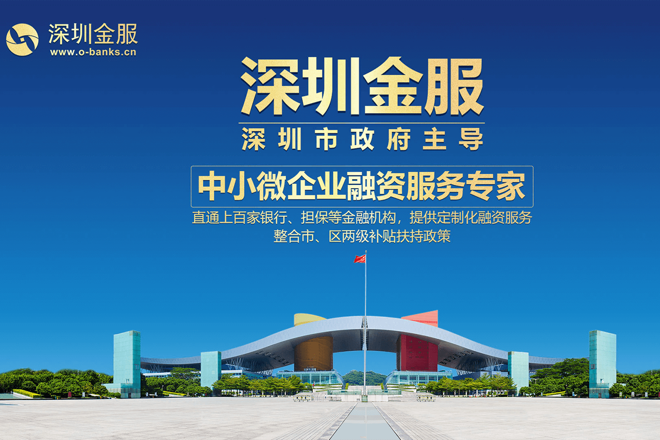 德阳市投融资服务平台(投融资平台是什么意思)
