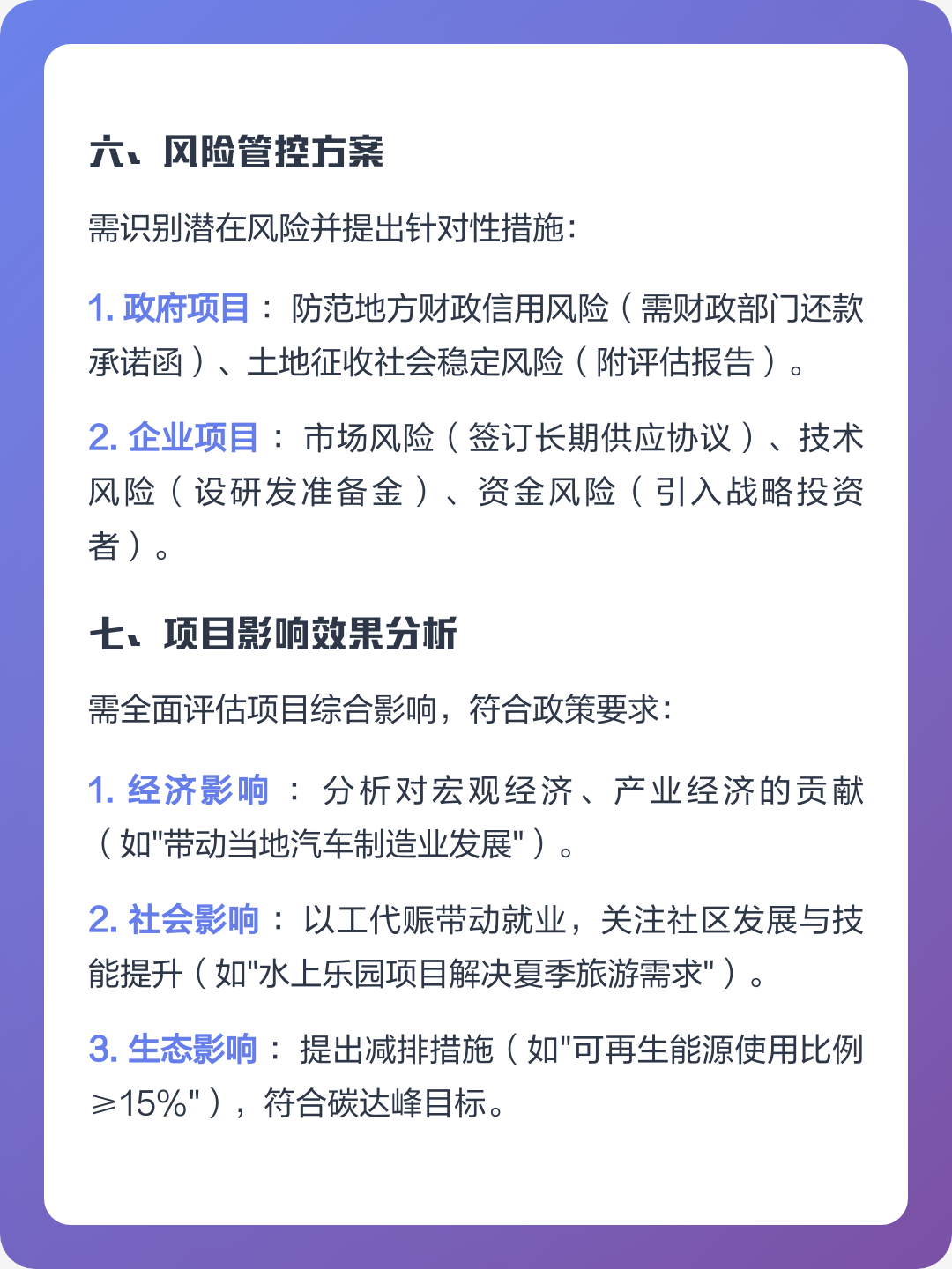 德阳市全要素可行性研究(全要素可行性研究包括)