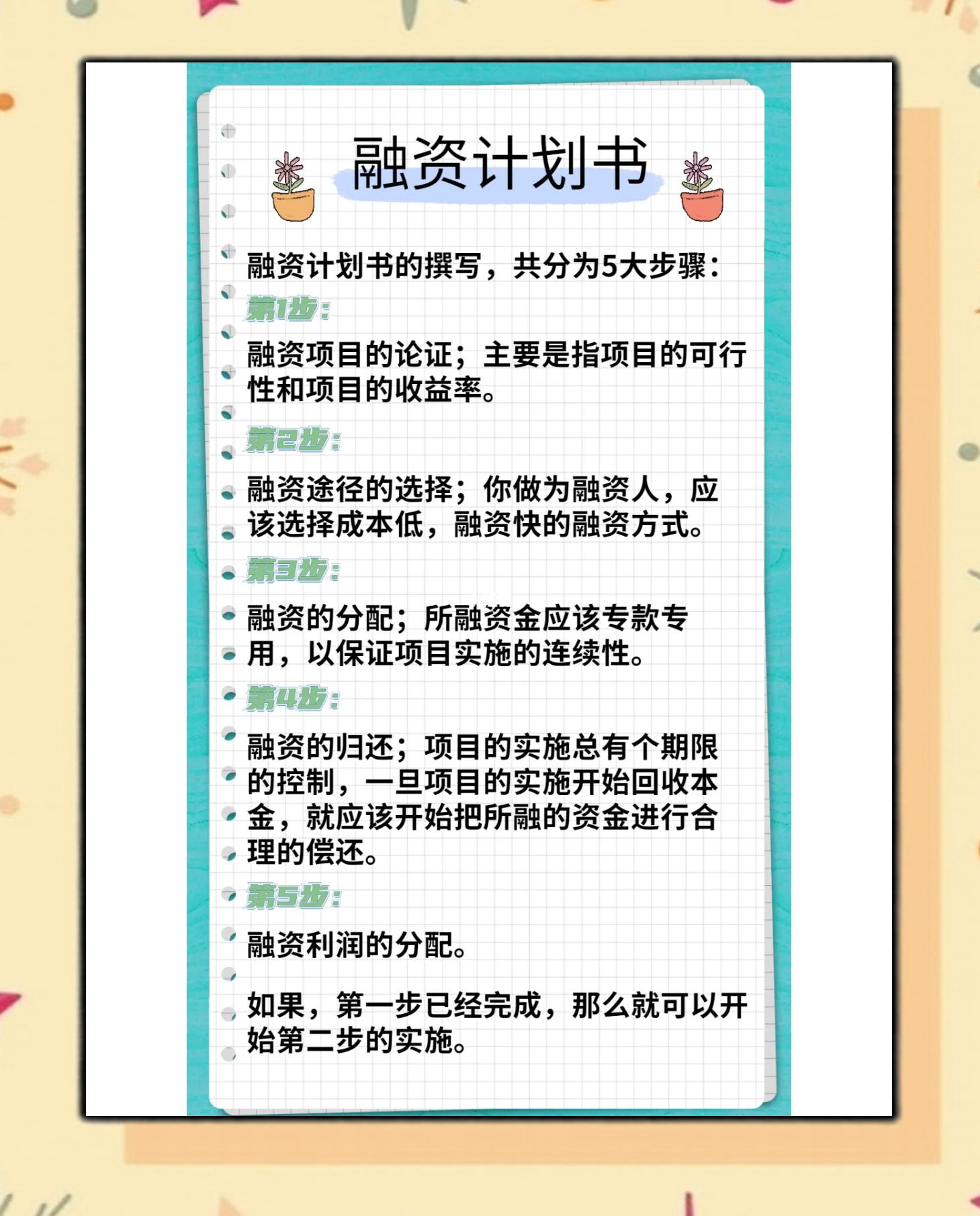 德阳市科学化资本规划(什么是科学资本技术资源)