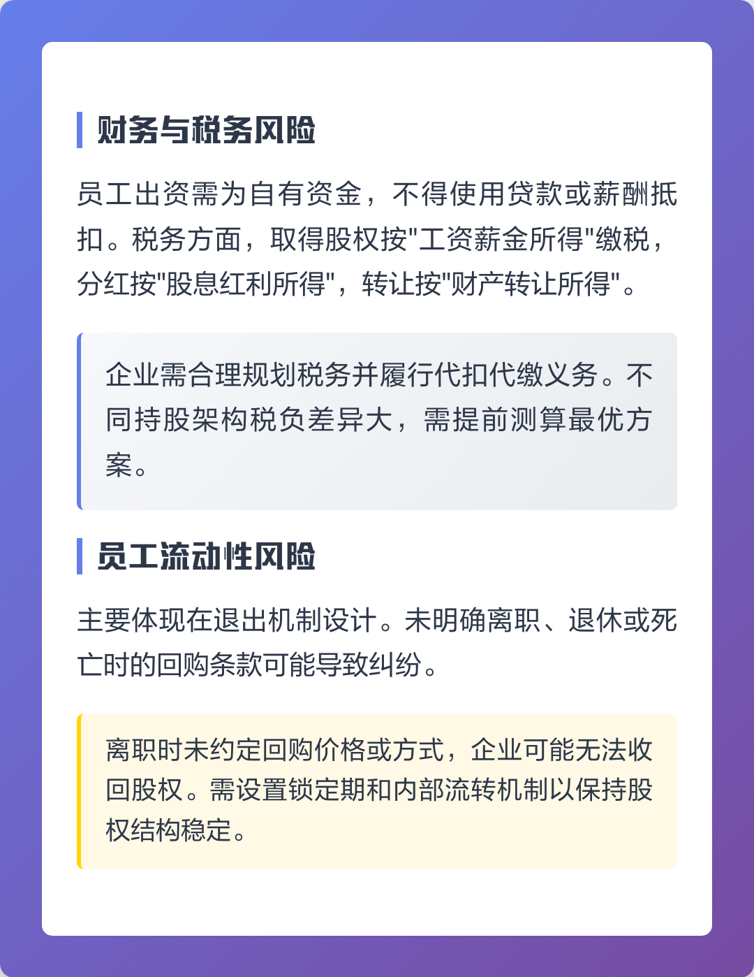 德阳市上市规划风险规避(上市后风险管理计划的主要内容)
