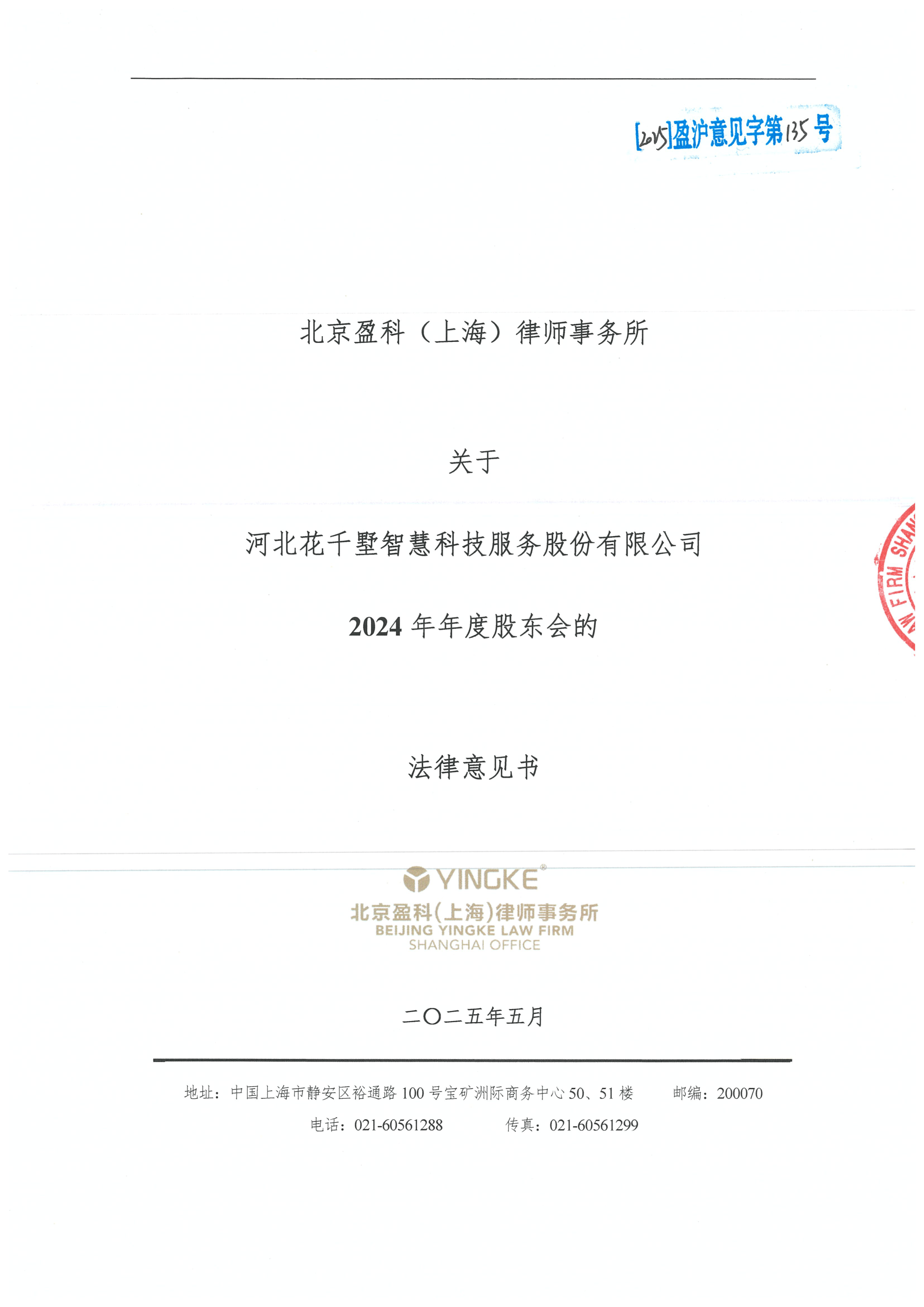 德阳市财务顾问条款设计(财务顾问费用及支付方式)