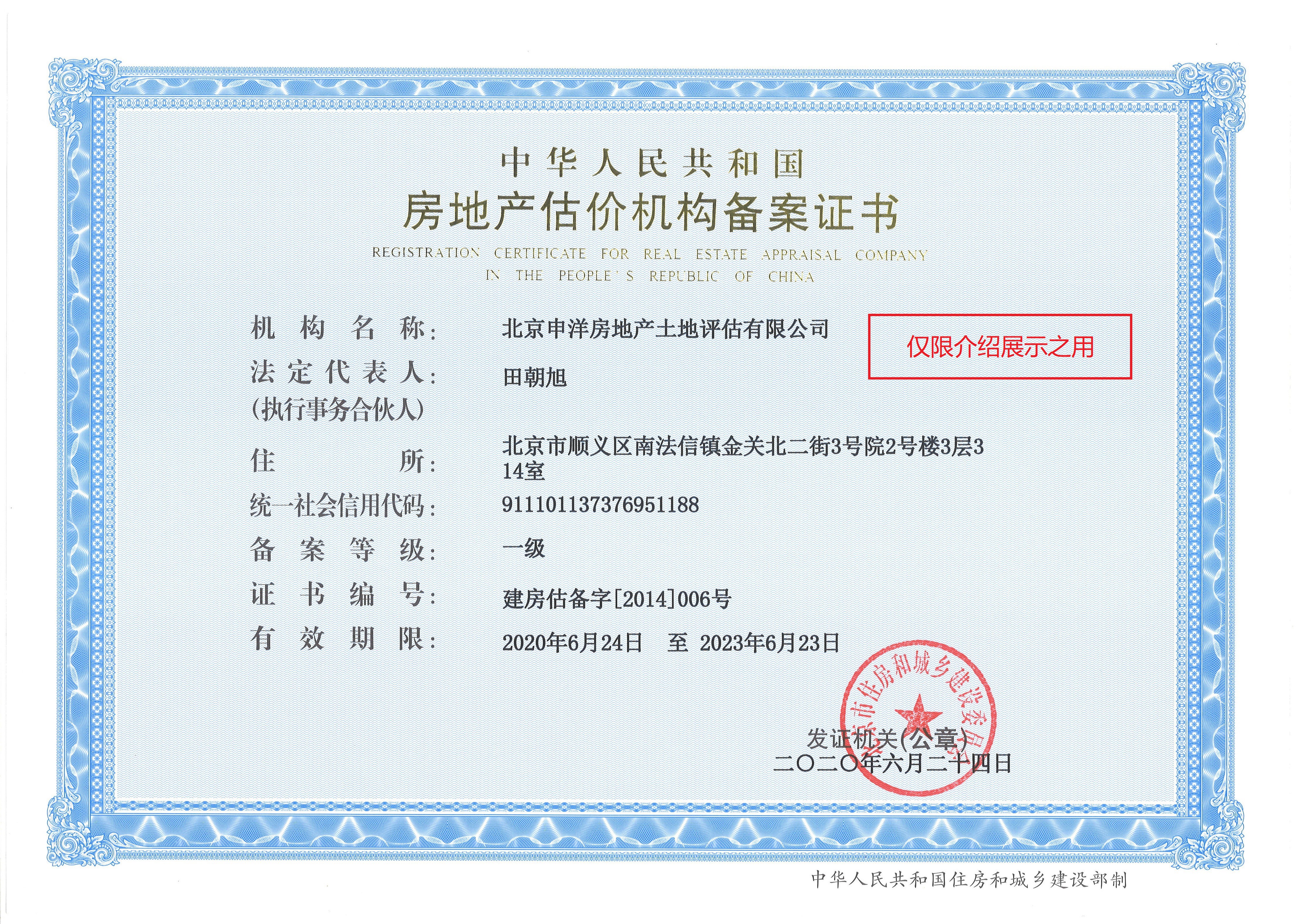 德阳市透明房地产价值评估(透明售房网房源真实吗)