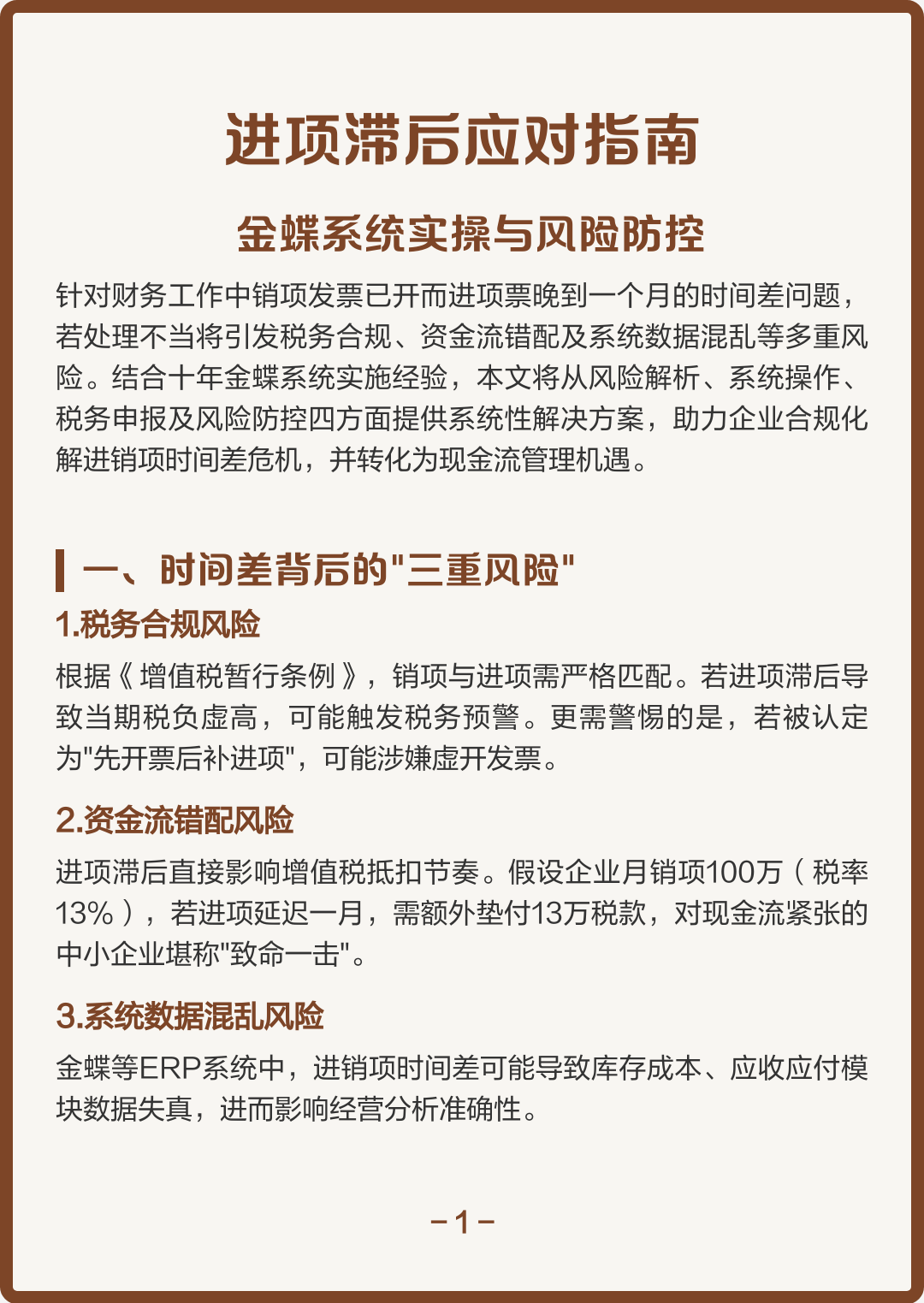 德阳市包含合规新能源现金流管理的词条