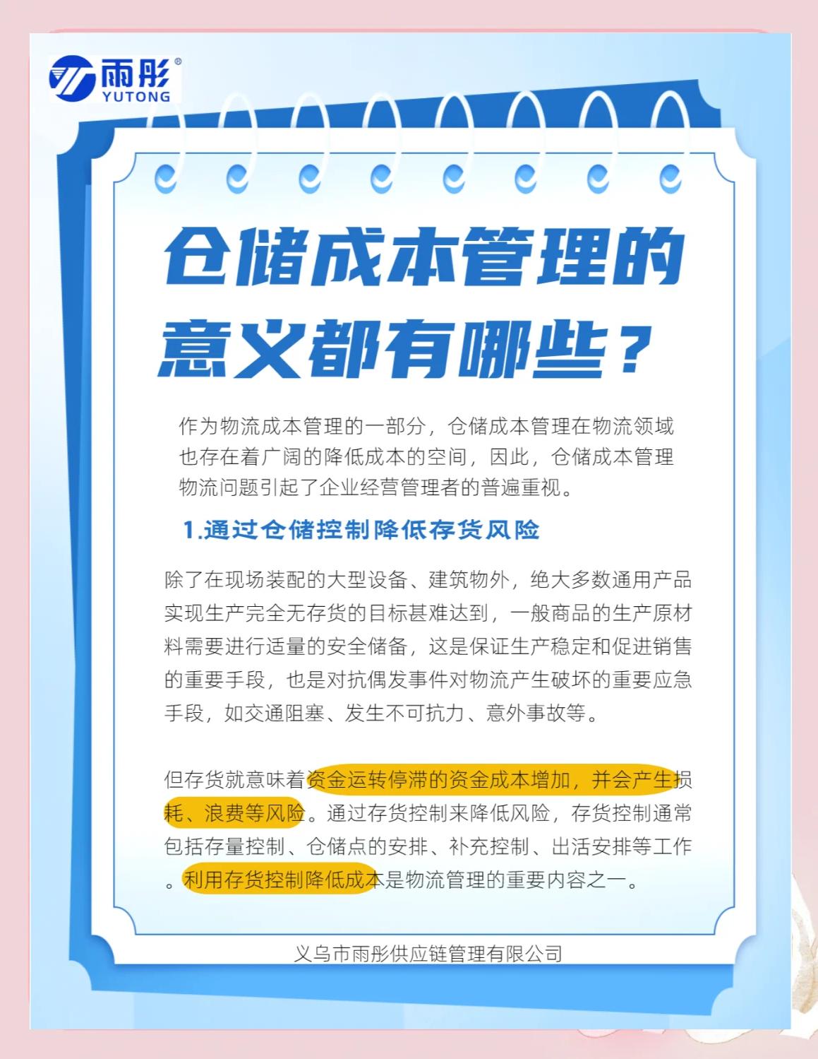 德阳市饮料成本控制(饮料成本率计算公式)