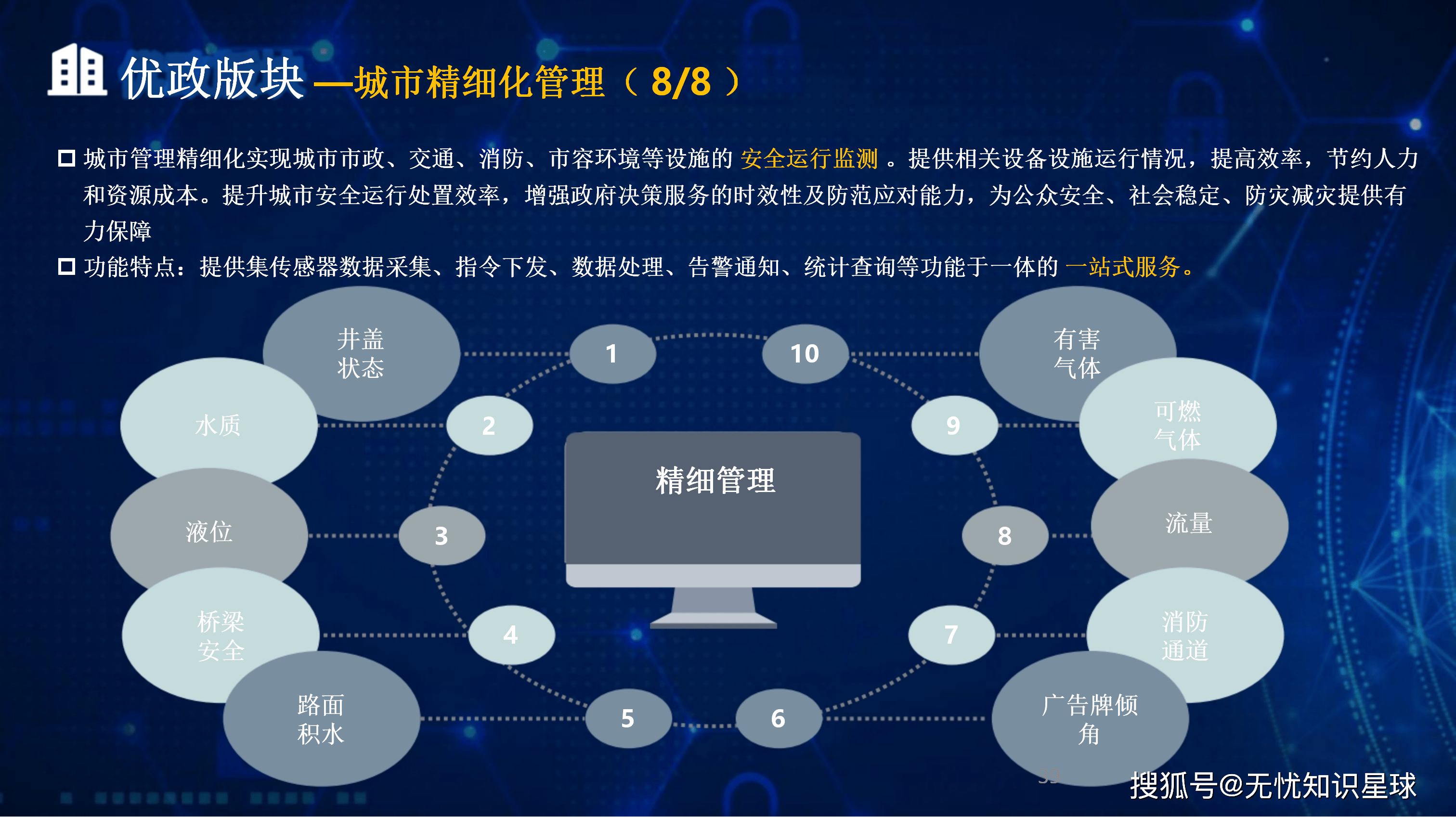 德阳市低成本通讯公司治理(通信企业成本特点有哪些)