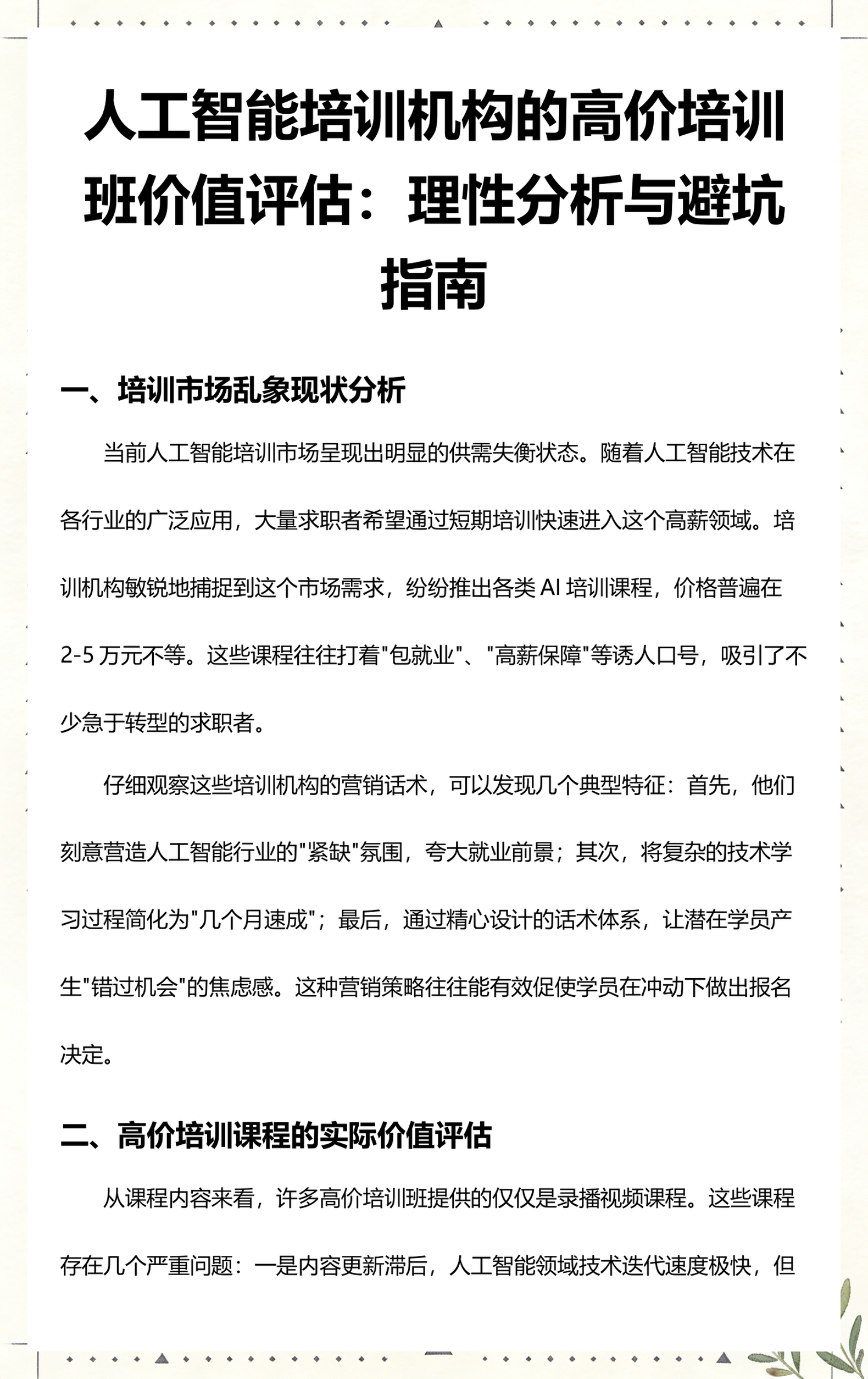 德阳市高端人工智能价值评估(人工智能高端制造属于哪儿各部)