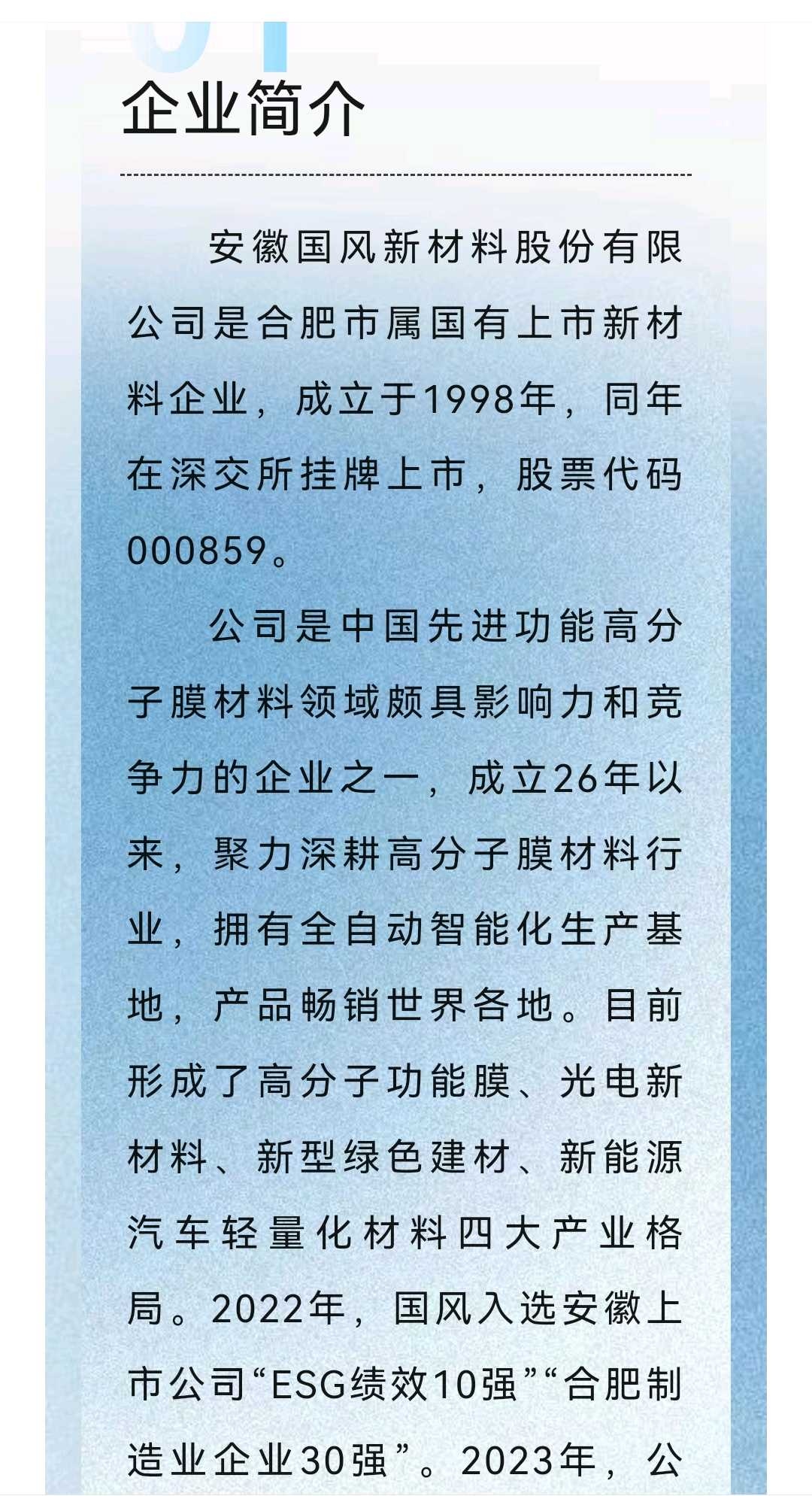 德阳市关于头部新材料上市辅导的信息
