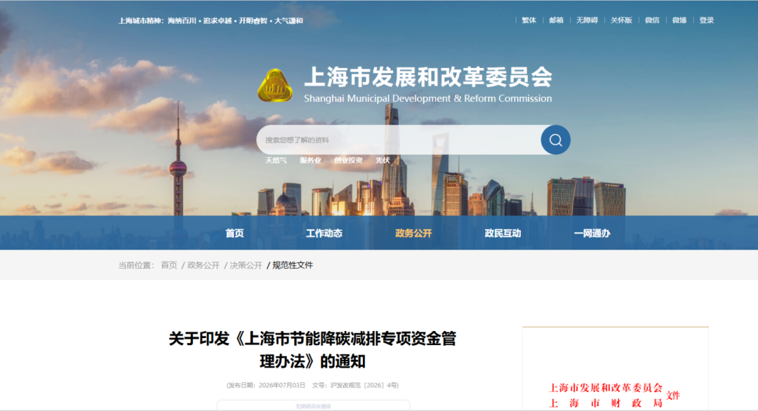 德阳市上海资金管理(中国证监会上海监督管理局)