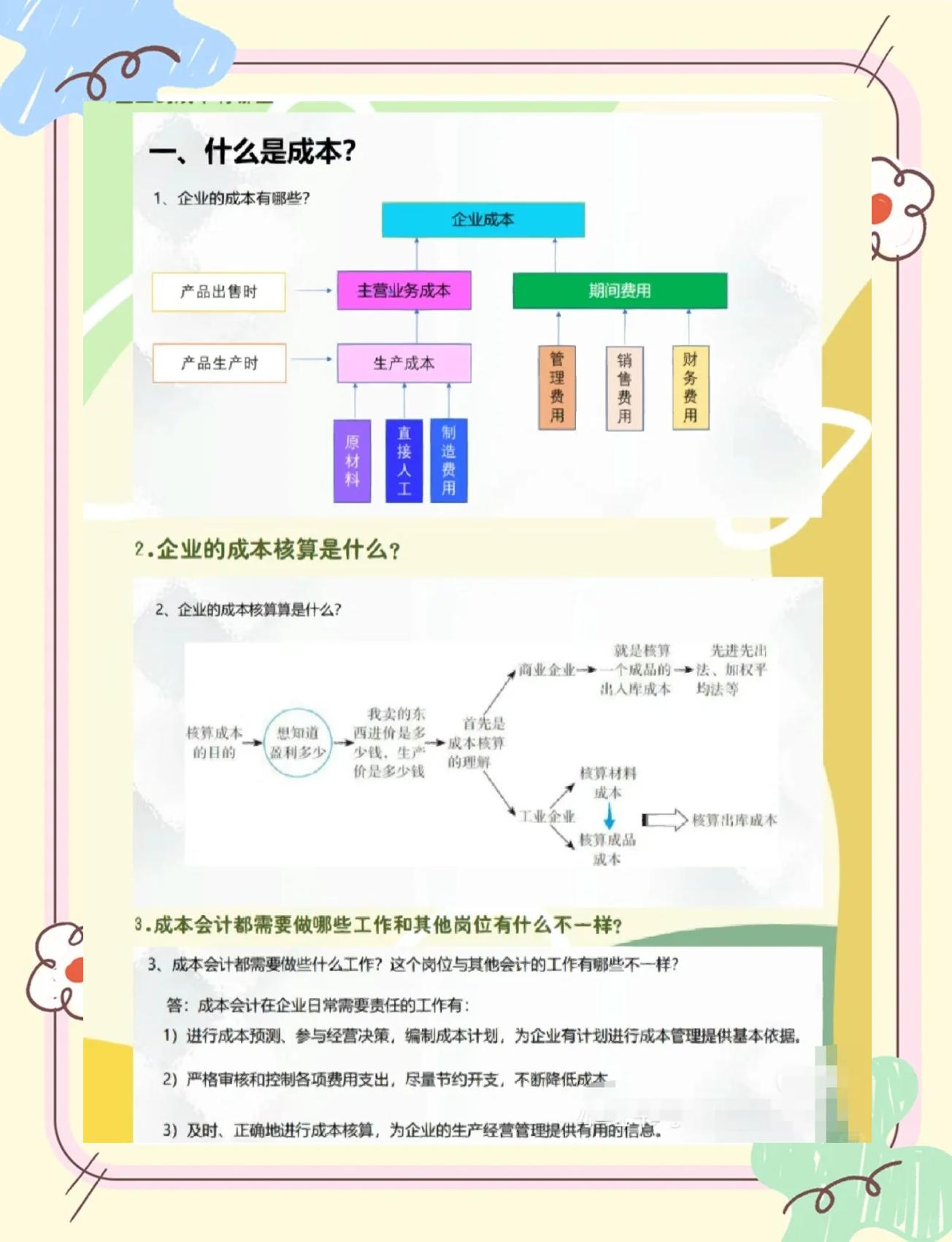 德阳市家具企业成本控制(家具行业成本管理分析)