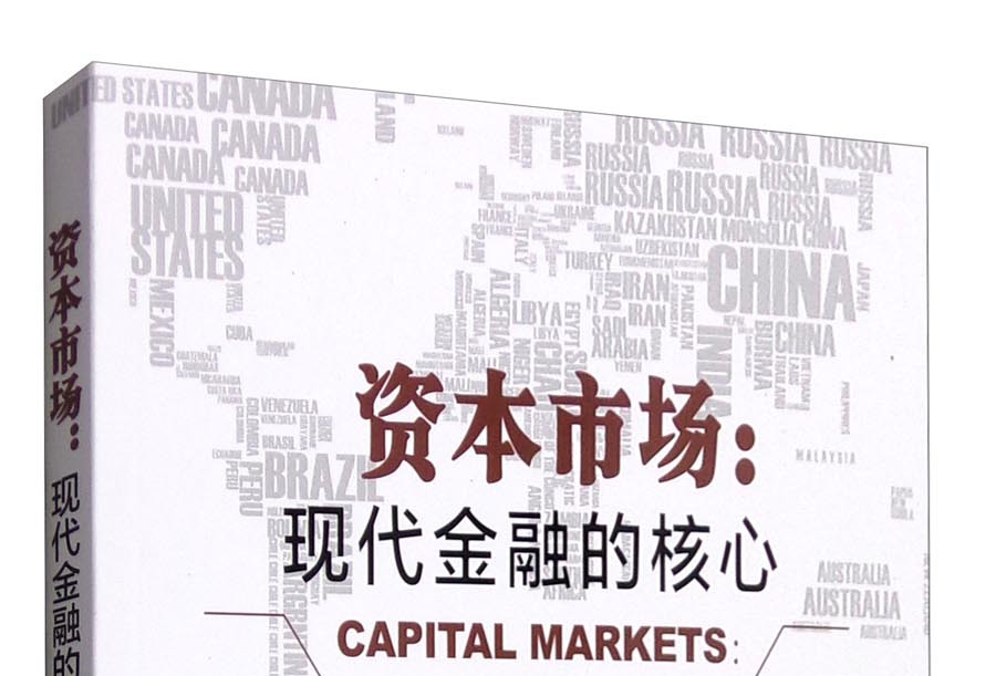 德阳市房地产资本市场(房地产资本化率计算公式)